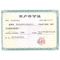 我想看免费的操逼的片子开户许可证
